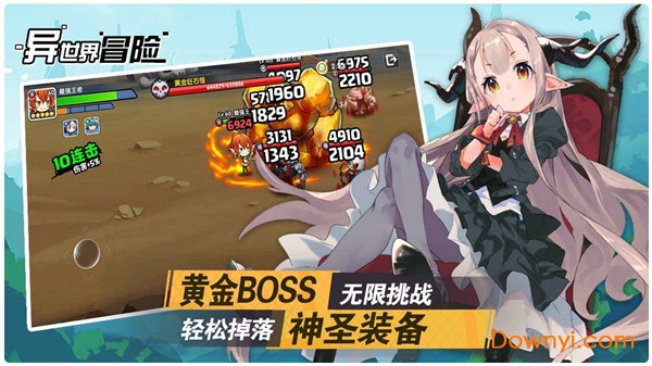 异世界冒险游戏 v1.0.3 安卓最新版2