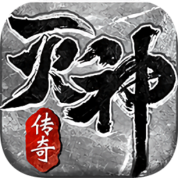 皇图灭神官方版