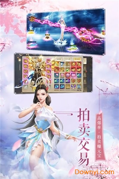 逍遥酒神手游最新版 v1.0 安卓版0