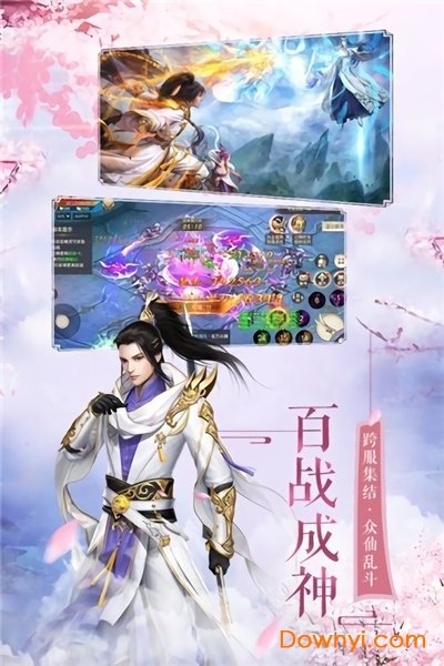 逍遥酒神手游最新版 v1.0 安卓版1
