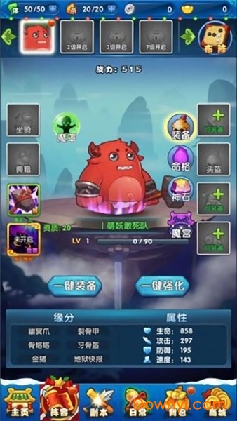 萌妖大作战游戏官方版 v1.13.207 安卓版1