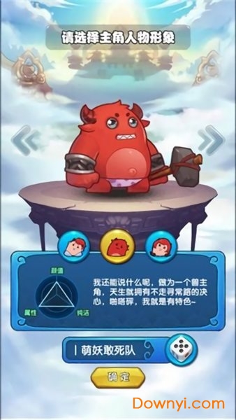 萌妖大作战游戏官方版 萌妖大作战手游