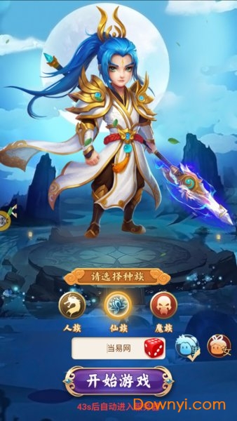 一拳西游游戏 v1.0.0 安卓最新版1