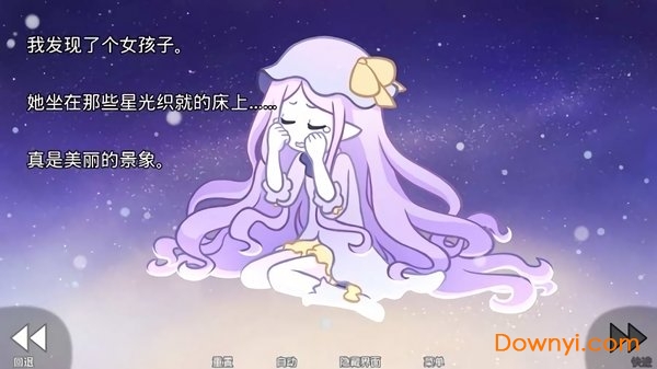 她的眼泪是我曾经的光芒最新版 她的眼泪是我曾经的光芒游戏下载