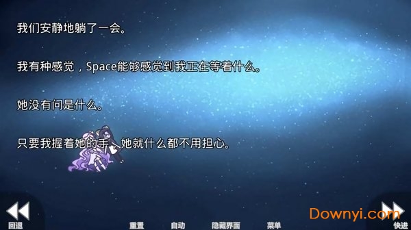她的眼泪是我曾经的光芒最新版 v1.2.1 安卓版1