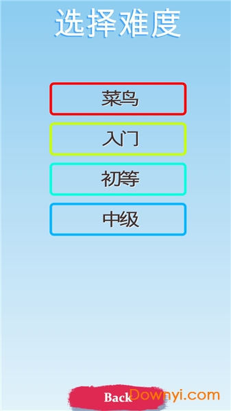 同数相连小游戏 v1.1 安卓版 2