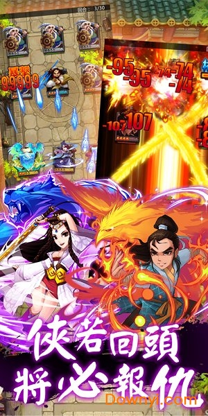 江湖客栈客户端