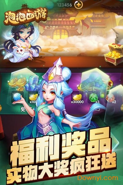 泡泡西游手机版游戏 v1.1 官方安卓版0