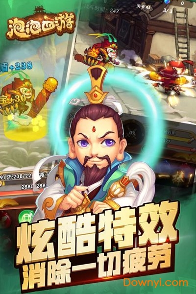 泡泡西游手机版游戏 v1.1 官方安卓版1