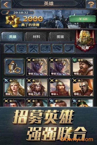 王权争霸战火重燃游戏