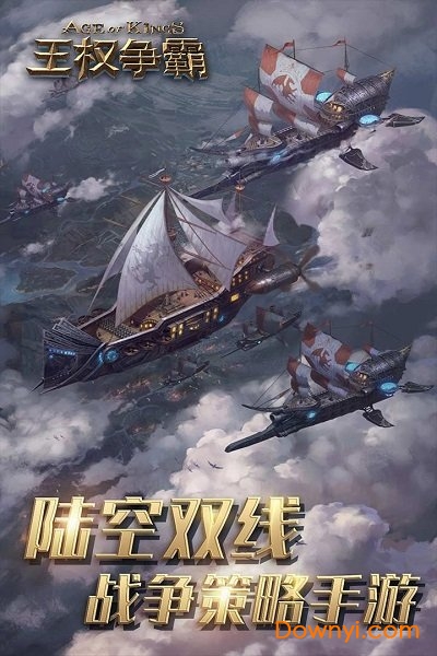 王权争霸战火重燃游戏 v3.3.0 安卓最新版2