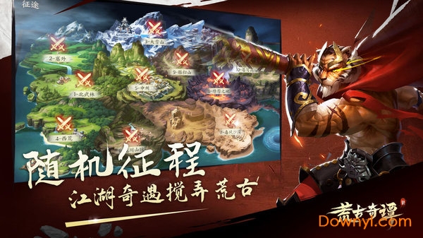 荒古奇谭游戏最新版