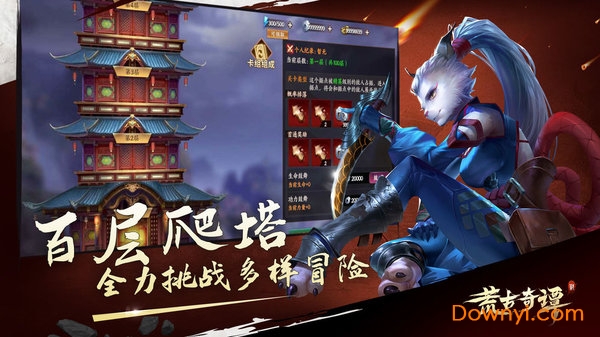 荒古奇谭游戏最新版 v1.0 安卓版1