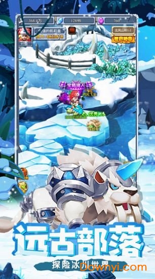 进化原始人手机版 v1.6 安卓版1