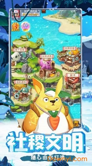 进化原始人手机版 进化原始人游戏