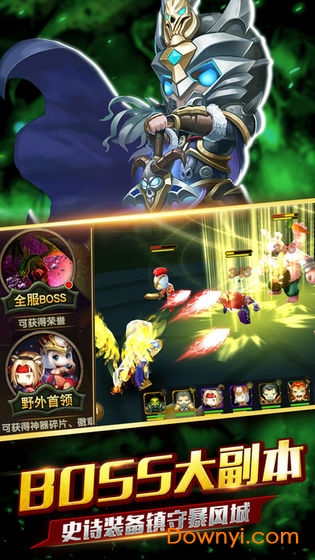 兽人的战歌手游客户端 v1.0 安卓官方版0