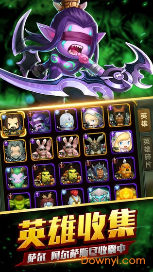 兽人的战歌手游客户端 v1.0 安卓官方版2