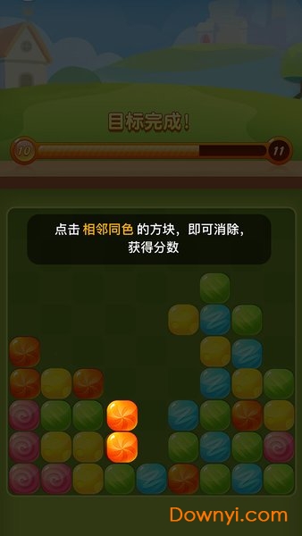 糖果消消看小游戏 v2.5.5 安卓最新版1