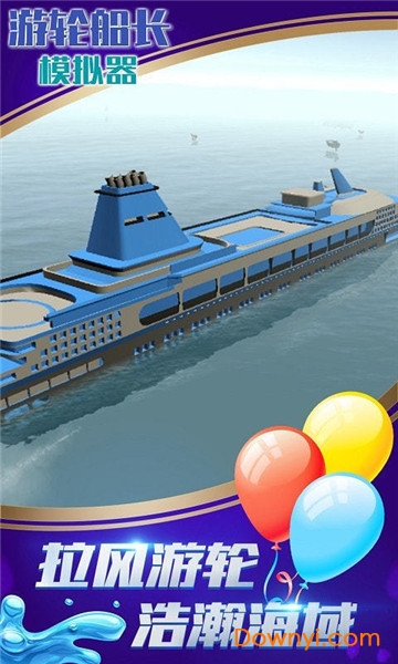 游轮船长模拟器最新版 v1.1.1 安卓版0