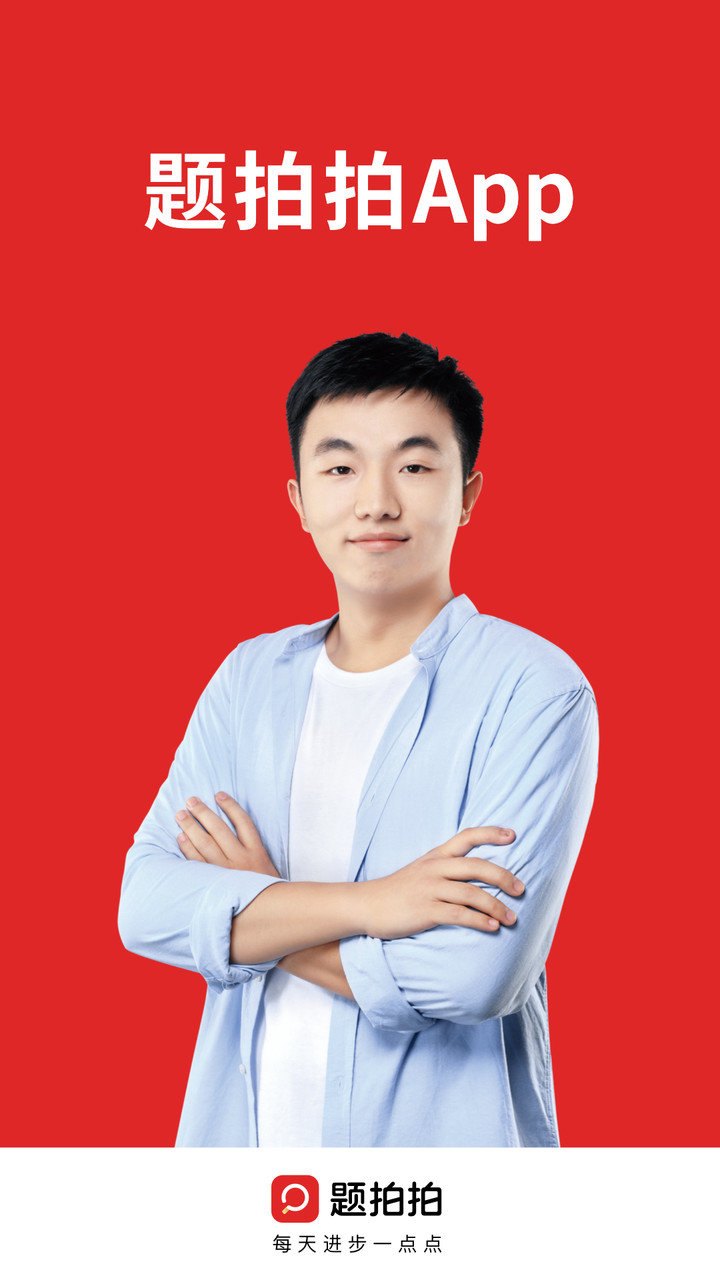 题拍拍app v2.7.2 安卓版0