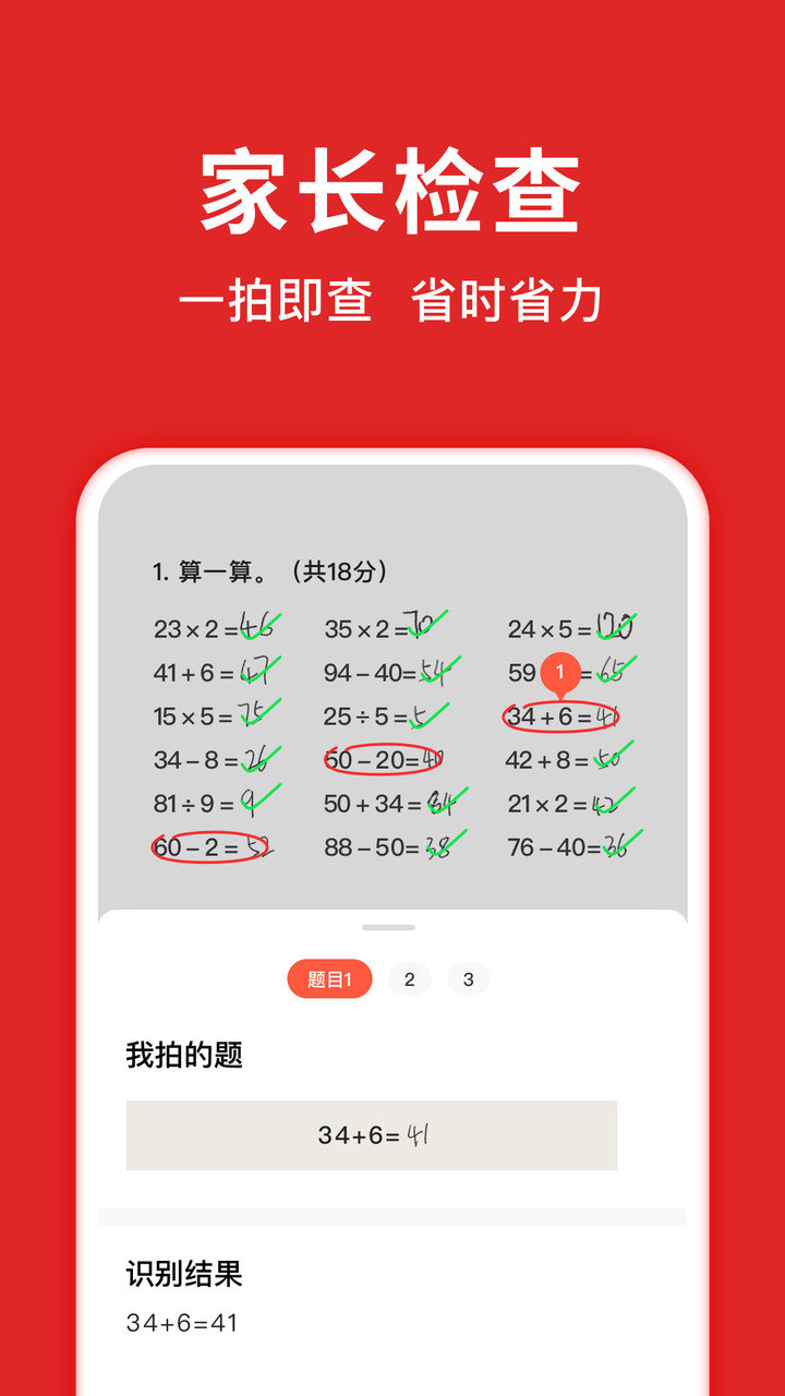 题拍拍app v2.7.2 安卓版1