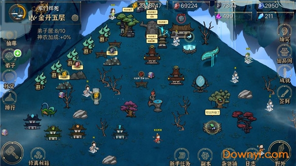 我对修真没兴趣下载