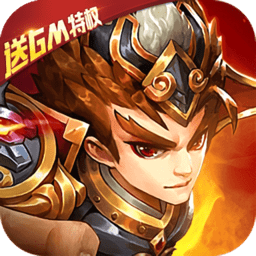 乱戳三国2微信版