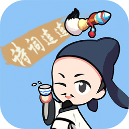 诗词连连消赚红包版