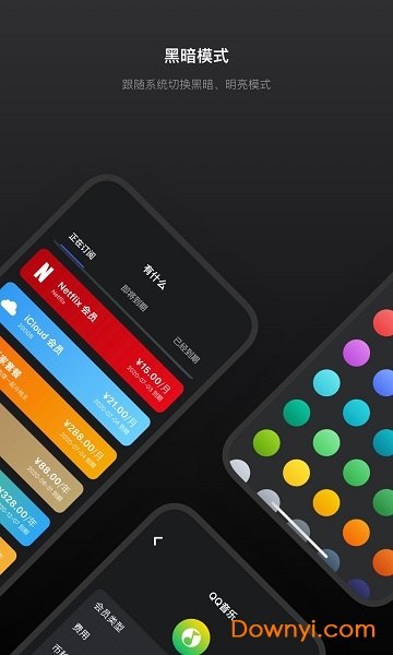 有数鸟手机版 v1.2.0 安卓版0