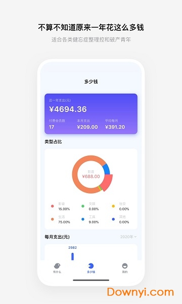 有数鸟客户端 有数鸟最新版