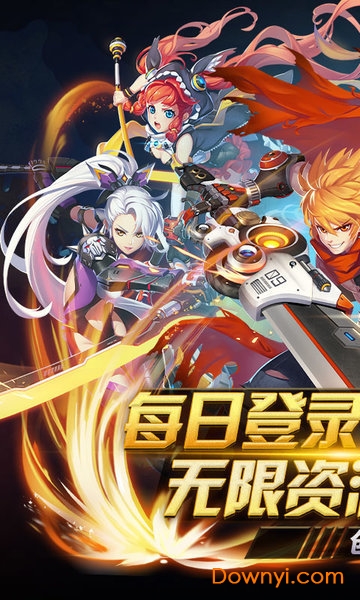 天域战记可盘游戏 v2.0.2 安卓版0