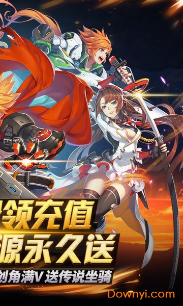 天域战记可盘版