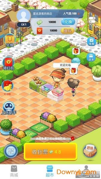 富豪超市红包版 富豪超市游戏下载