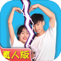 七夕逆向告白正式版