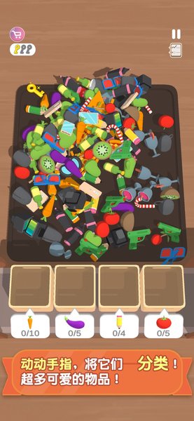 就是要整整齐齐最新版(sort) v1.0 安卓版1