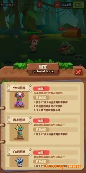 丛林之巅游戏 v1.3.1 安卓版0