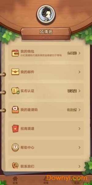 丛林之巅游戏 v1.3.1 安卓版1