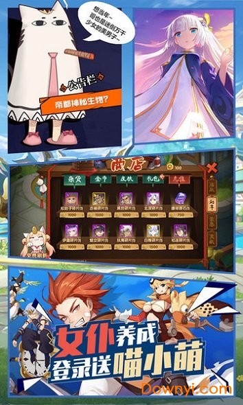 风暴幻想应用宝版本