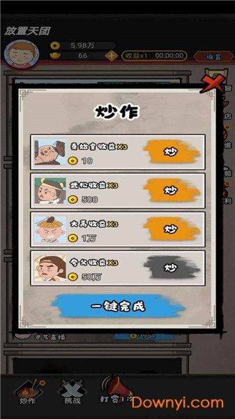 放置天团手游 v1.1 安卓版0