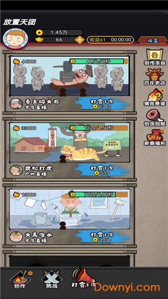 放置天团 手机版