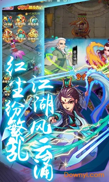 乱世江湖H5游戏客户端 v1.0 安卓版1