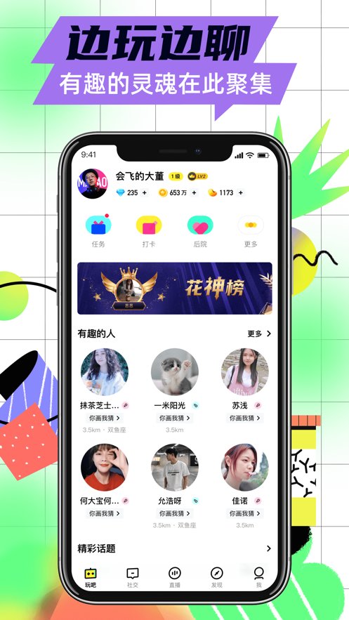 玩吧你画我猜 v10.34.0 iphone版0