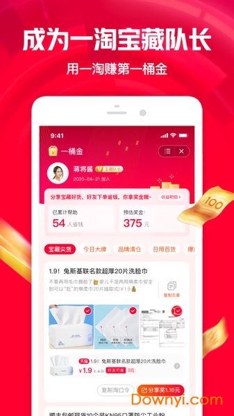 一淘app官网下载