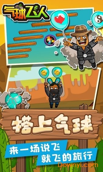 气球飞人最新版 v1.1.1 安卓版2