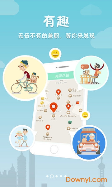 阿里众包苹果版下载