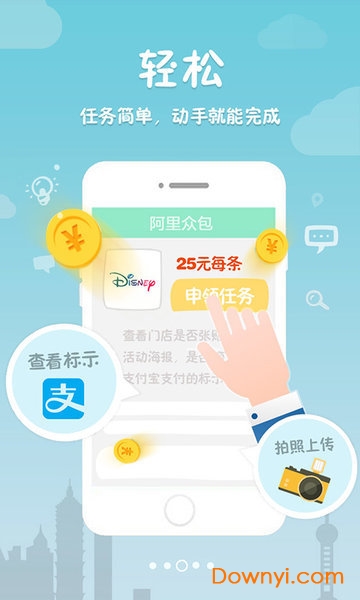 阿里众包苹果版 v2.5.0 ios版0