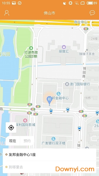 佛山飞鸿出行手机版 v1.0.1.8 安卓版0