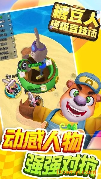 糖豆人终级竞技场游戏(fall guysultimate bumper) v1.0.1 安卓版0