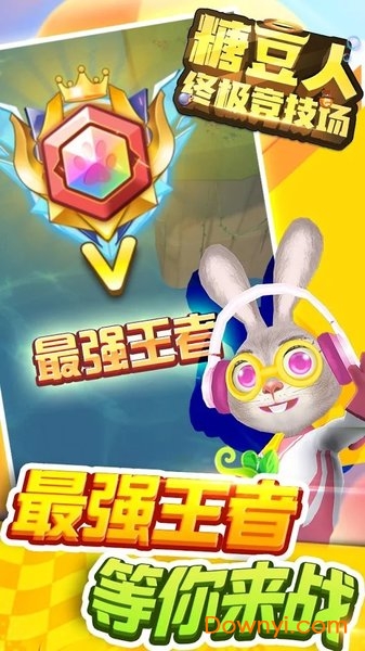 糖豆人终级竞技场游戏(fall guysultimate bumper) v1.0.1 安卓版1