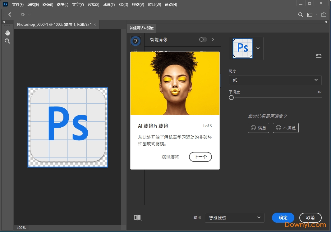 Photoshop 2021 MAC版 photoshop2021苹果电脑版